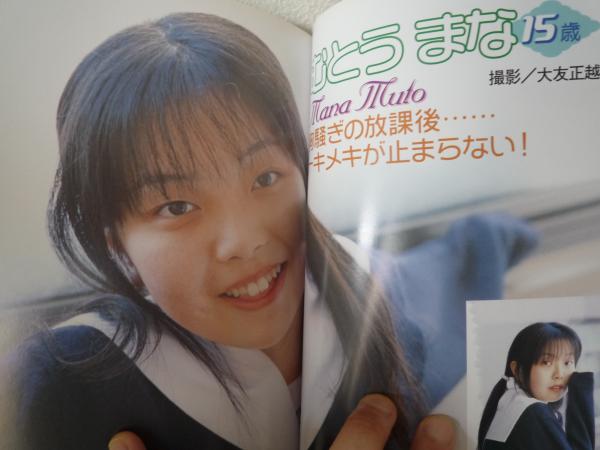 u15 junior idol video いもうとKISS U-15アイドル ザ・トップビデオ 2004年４月 ジュニアアイドル ローティーン / 古本、中古本、古書籍の通販は「日本の古本屋」  / 日本の古本屋