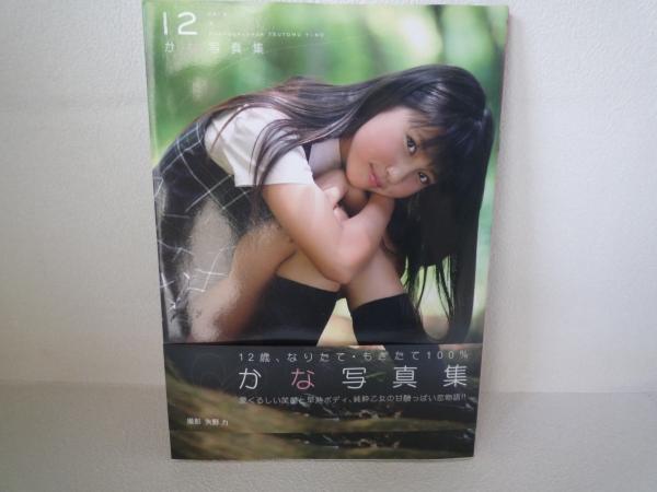 ジュニアアイドル u-12 お宝 