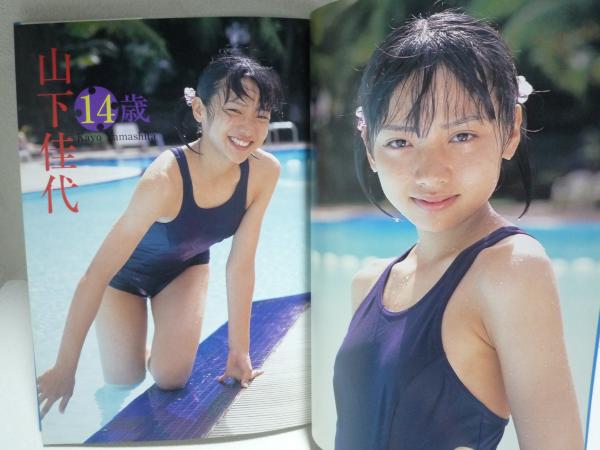 ||ジュニアアイドル　U12 すくぶる少女２ ジュニアアイドル ローティーン ダイアプレス 2003年6月 / 古本、中古本、古書籍の通販は「日本の古本屋」 / 日本の古本屋