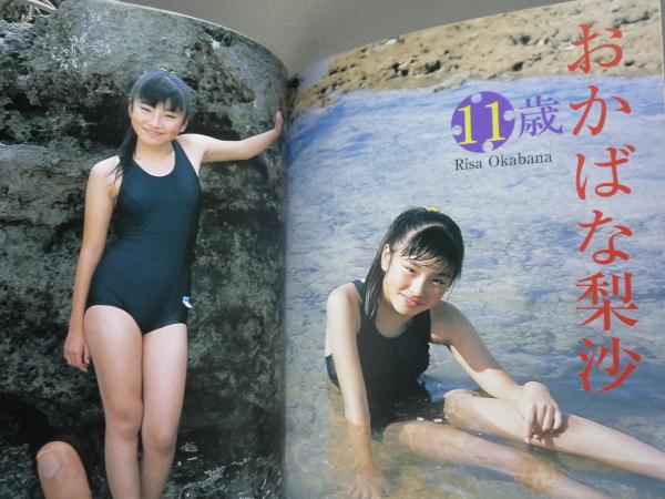 ||ジュニアアイドル　U12 すくぶる少女２ ジュニアアイドル ローティーン ダイアプレス 2003年6月 / 古本、中古本、古書籍の通販は「日本の古本屋」 / 日本の古本屋