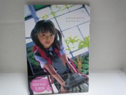 PATCHWORK　閑野有紀　ジュニアアイドル　ローティーン　
オークラ出版　2006年12月