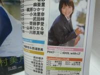 LemonTeen　PLUS　Vol8　バウハウス　2006年4月15日　
DVD付　谷村美月　川原真琴