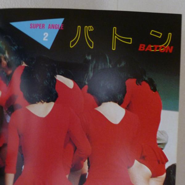 セクシーアクション 激撮コレクション PART2 サン 出版 / 古本