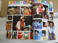 写真時代ジュニア3月号　昭和50年3月1日　白夜書房
武田久美子　山本奈津子　スーパー写真塾　Jr