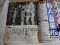 アクションカメラ　平成6年3月1日　ワニマガジン社　
1994年　宮内知美　みるく