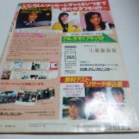 アクションカメラ　平成6年3月1日　ワニマガジン社　
1994年　宮内知美　みるく
