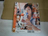 月刊クリーム　平成20年8月1日　ワイレア出版
2008　No．193  DVD無し　水沢ゆうか　仲村みゆう　浜川瑠奈