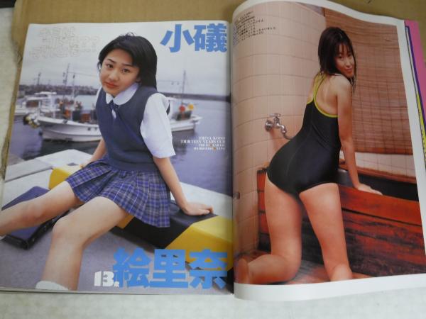 愛田かんな　ミニスカート 