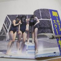 桃水 スポーツ水着写真集ももみず　平成12年6月1日　(株)ラン出版