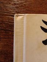 シナの五にんきょうだい