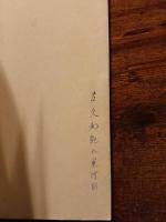 詩集　氷河の花