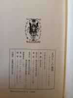 まぼろしの珈琲　サリサリコーヒー・ハロハロライフ