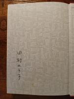 出雲石見地方詩史五十年　