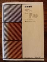 問題解法の新技術 新課程 現代文の基礎