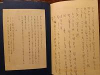 崖のある風景 : 田村のり子詩集