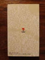 酒学事始 : 読む・知る・酔うーしまねの酒