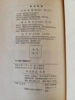わが家の農産加工　手づくりの味を楽しむ