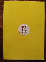 水木しげる　魂の漫画展