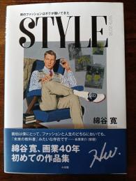 STYLE 1979-2018 男のファッションはボクが描いてきた