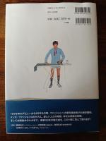 STYLE 1979-2018 男のファッションはボクが描いてきた