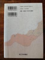 島根の和歌を訪ねて