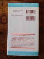 アポリネール　短篇傑作集