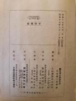 新生活と住まひ方