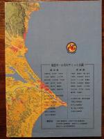 鬼怒川 小貝川　―　自然 文化 歴史