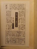 農士の心　補遺