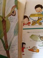 学研の月刊幼児教育絵本　よいこのがくしゅう　６