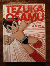 手塚治虫展　「アトム」デビュー60周年　映画「ブッダ」公開記念