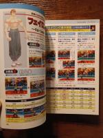 SFC スーパーストリートファイターII 覇王ゲームスペシャル11