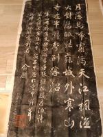 寒山寺楓橋夜泊詩　拓本