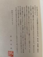 市政春秋　＜出雲市＞