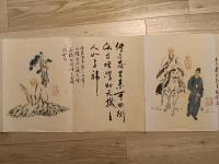 西安 青龍寺参拝記念册