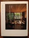 10の住まいの物語