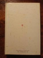 ひとつの詩法のために　Pour un art poétique　