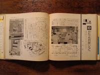 台所150集　日本図書館協会選定図書