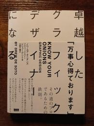 卓越したグラフィックデザイナーになる