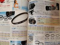 写真・映像用品ショー　'93　カタログNo.23