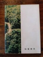 伯耆米子城