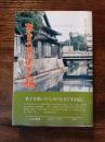 米子の歴史と人物