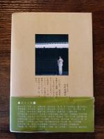 米子の歴史と人物