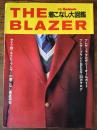 別冊Checkmate　THE BLAZER 着こなし大図鑑