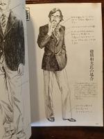 別冊Checkmate　THE BLAZER 着こなし大図鑑