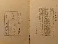 山陰詩脈詩歌集