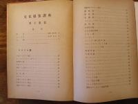 文化服装講座　男子服篇