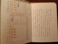 木原孝一全詩集