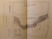 出雲市制50年記念　防災の知恵　災害奮戦記