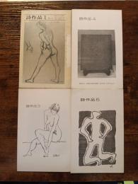 匹見太郎　詩作品1・3・4・5
